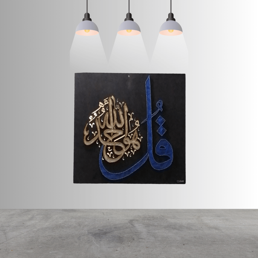 لوحة مسامير وخيوط (قل هو الله احد) مقاس 60*60