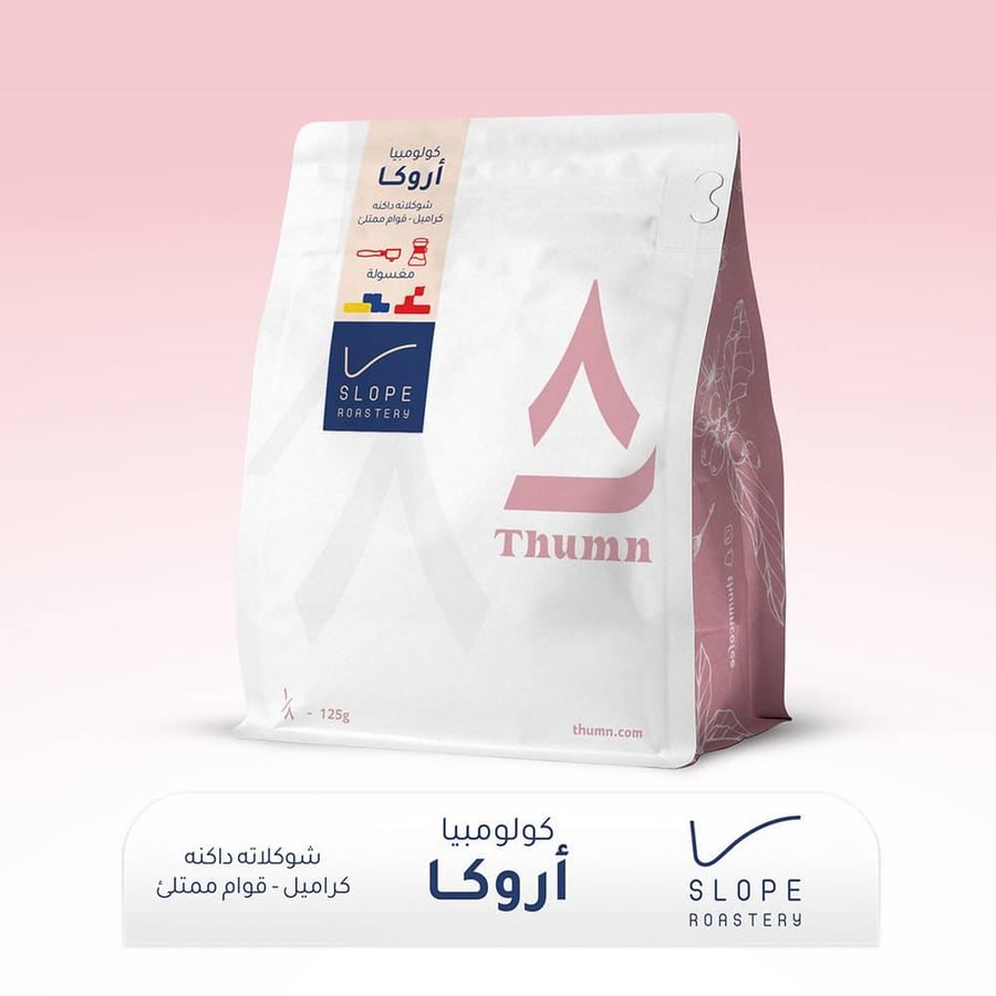 ثمن سلوب كولومبيا أروكا 125 جم