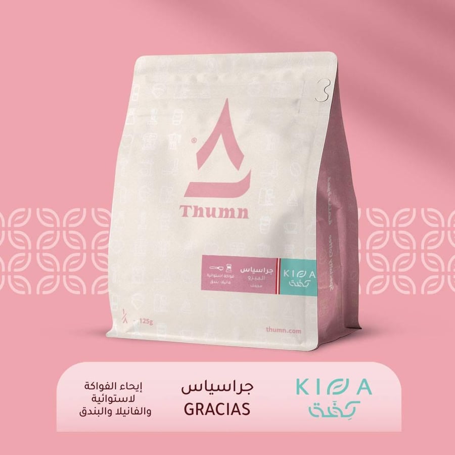 ثمن كفة جراسياس أديوس 125 جم