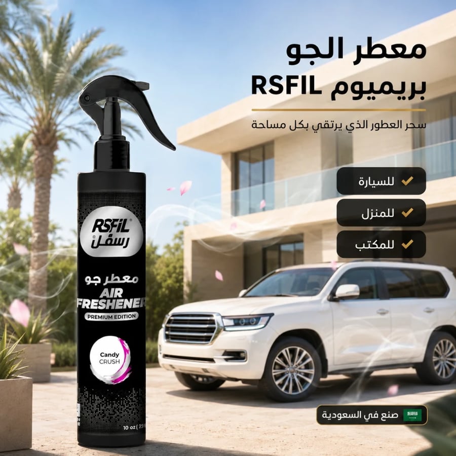 معطر جو كاندي كراش 300 مل
