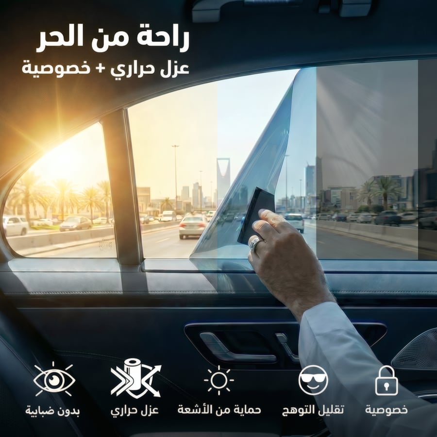 تظليل عازل حراري