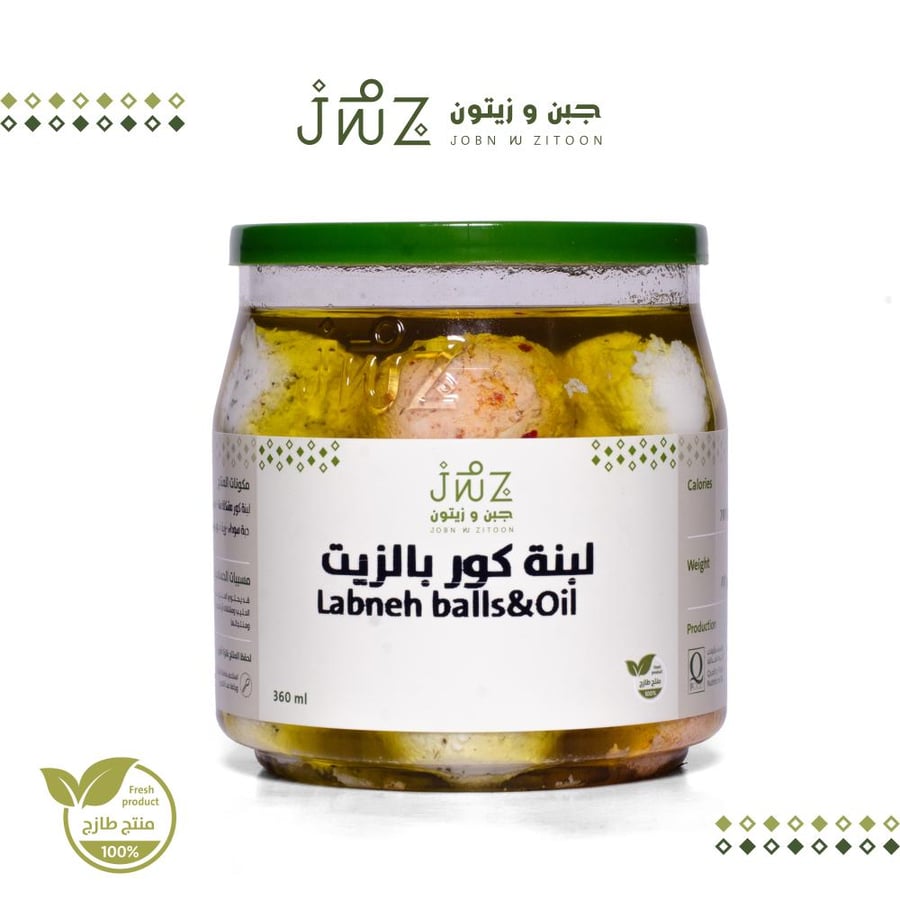لبنة كور بالزيت