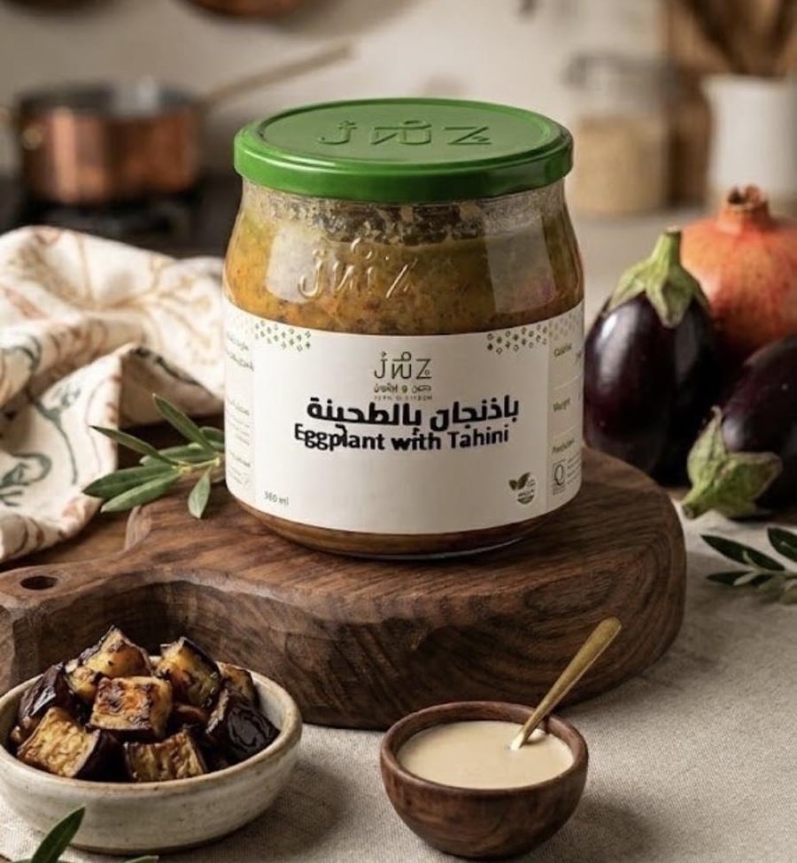 باذنجان بالطحينة