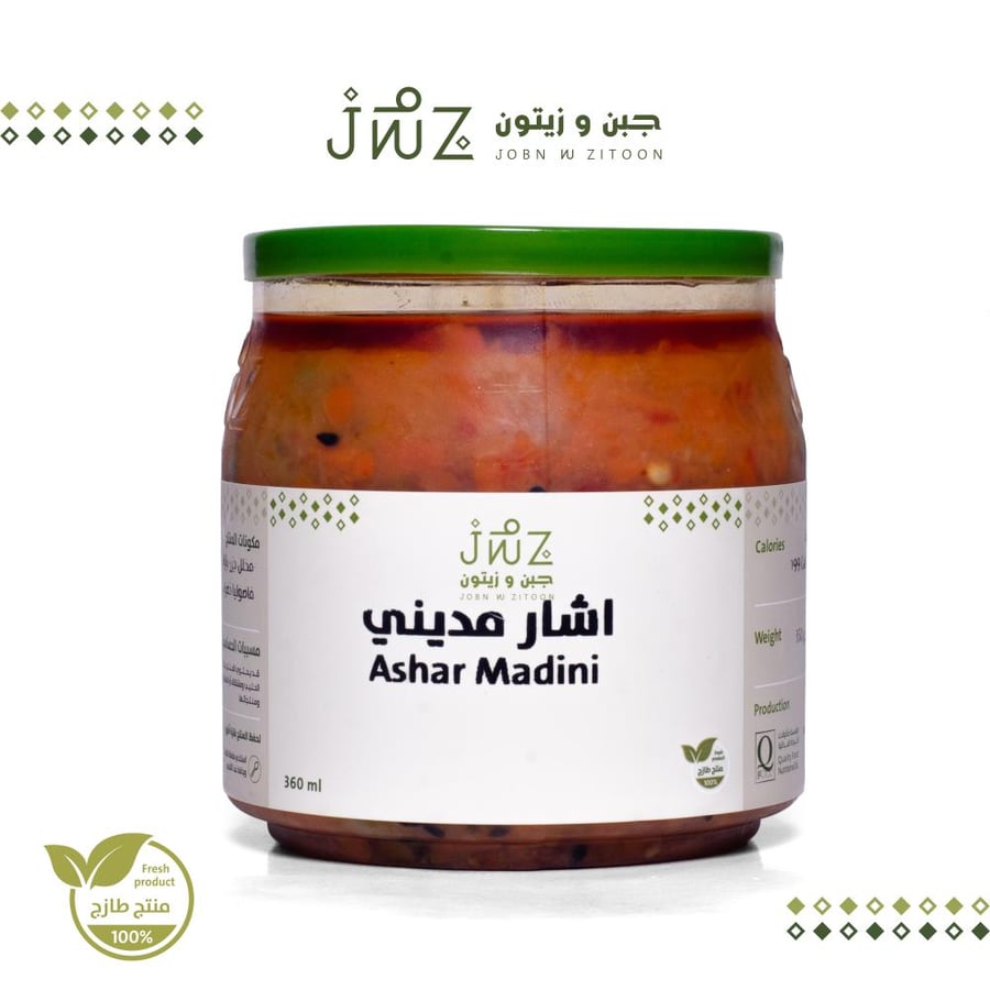أشار مديني