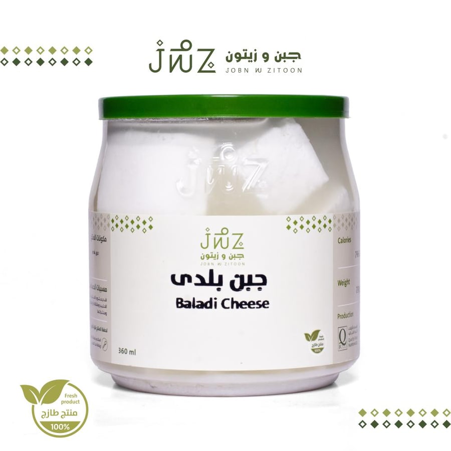 جبن بلدي