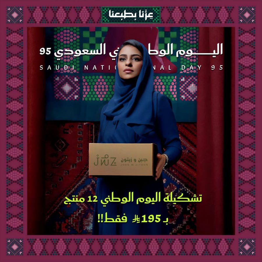 فرحة وطن