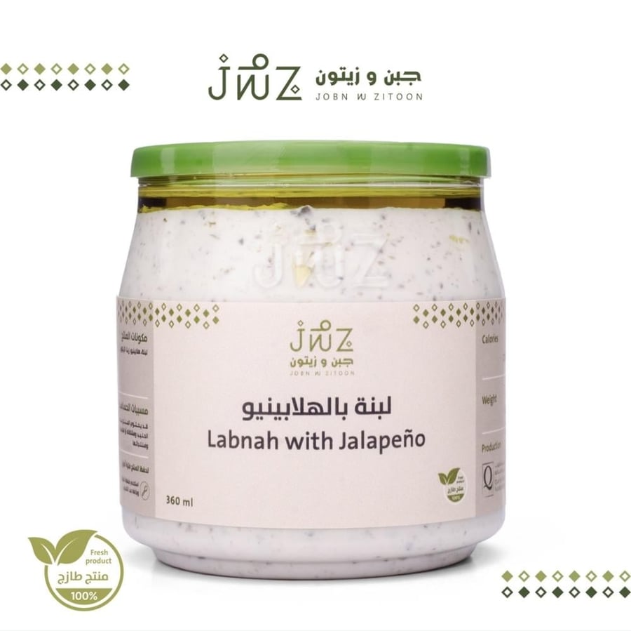لبنة بالهلابينو