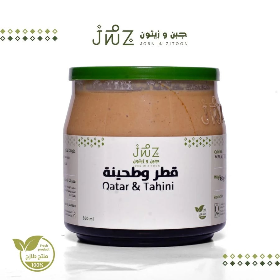 قطر وطحينة