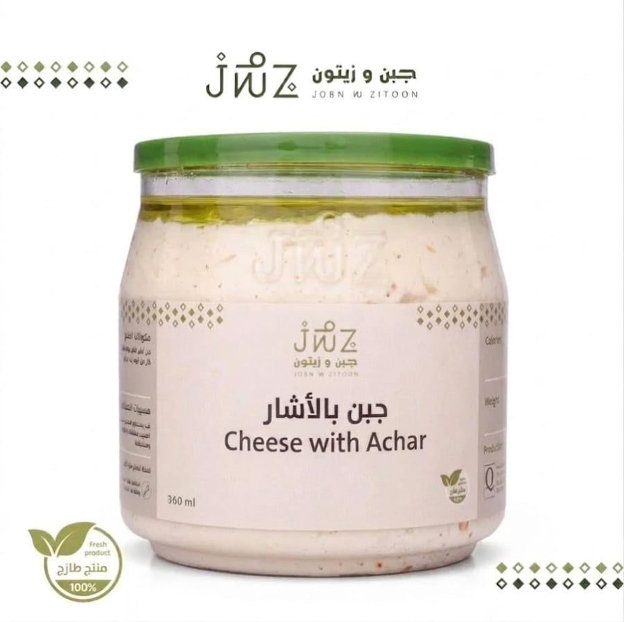 جبن بالأشار