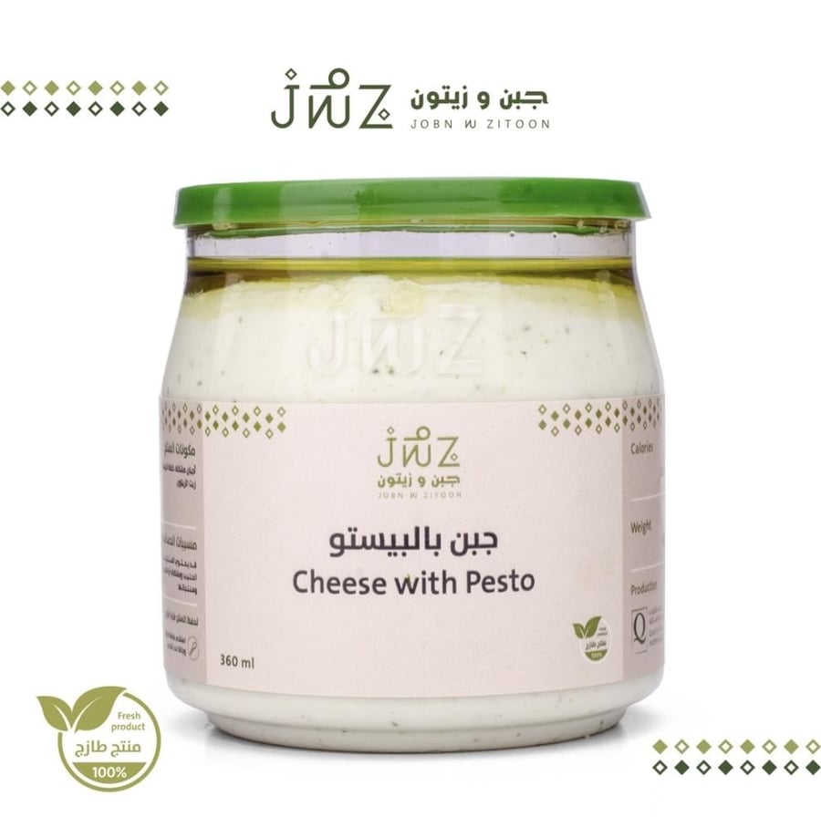 جبن بالبيستو