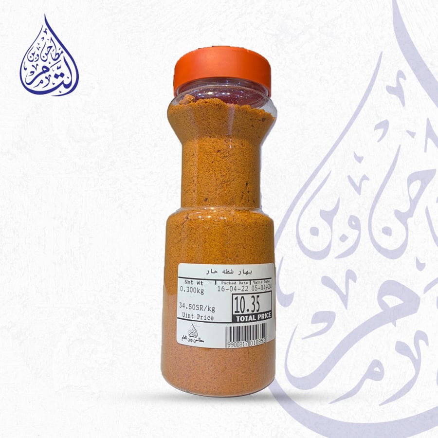 بهار شطه فلفل كيان حار 300 جرام