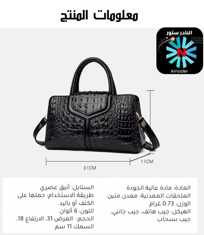 حقيبة كتف عصرية راقية من جلد عالي الجودة