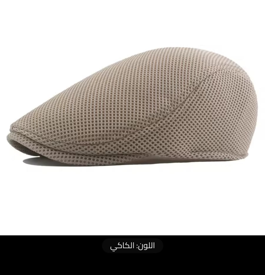 قبعة مسطحة شبكية كاجوال للرجال والنساء