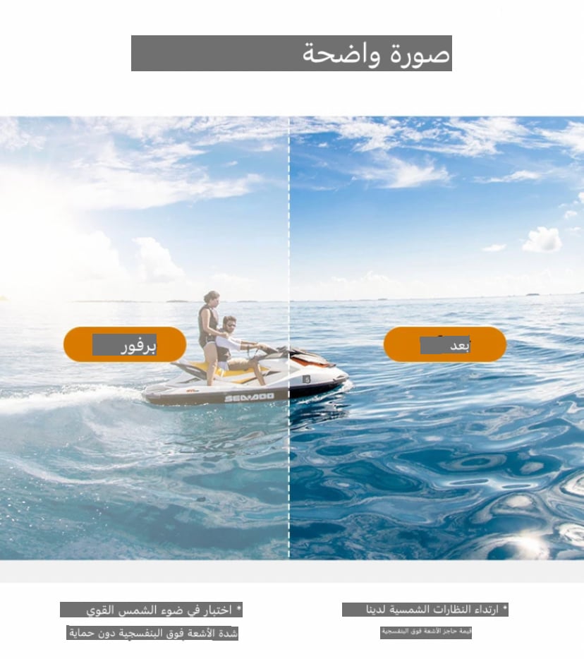 نظارات الشمس بتصميم جديد وفاخر للنساء هي نظارات شمسية مربعة الشكل، وتتميز بمستوى عالٍ من الحماية من الأشعة فوق البنفسجية UV400. تحمي هذه النظارات عينيك من أشعة الشمس الضارة وتقلل من التعرض للأشعة فوق البنفسجية التي يمكن أن تسبب ضررًا للعينين والجلد المحيط