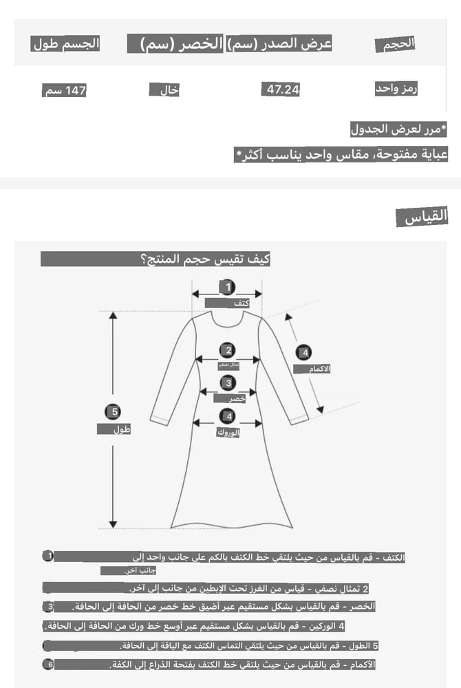 عباية مفتوحة للنساء ، تطريز أحادي اللون  ، كم كامل ،