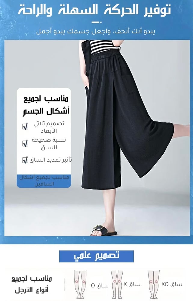 Casual wide-leg pants, versatile