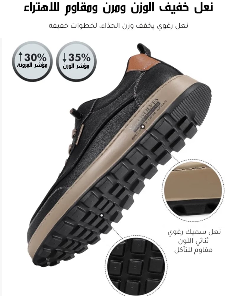 الحذاء الرجالي الخفيف