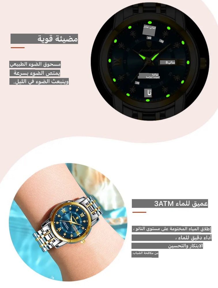 ساعة يد كوارتز POEDAGAR نسائية فاخرة