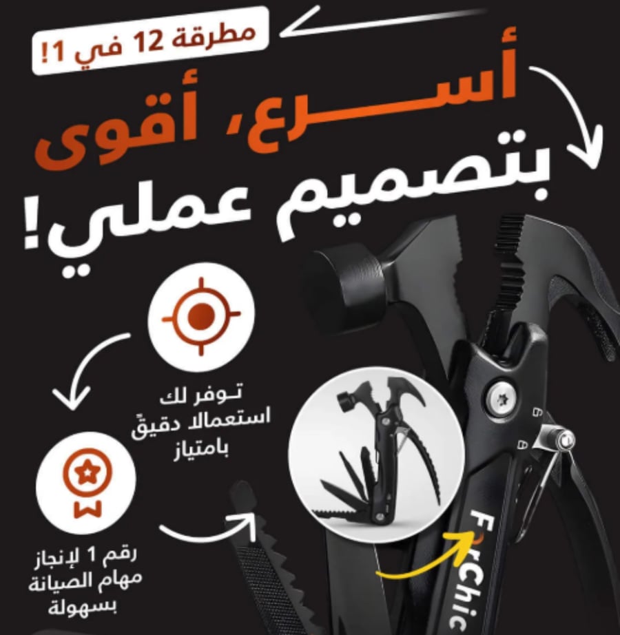 مارتن 12 في 1 أداة متعددة ​ الاستخدامات