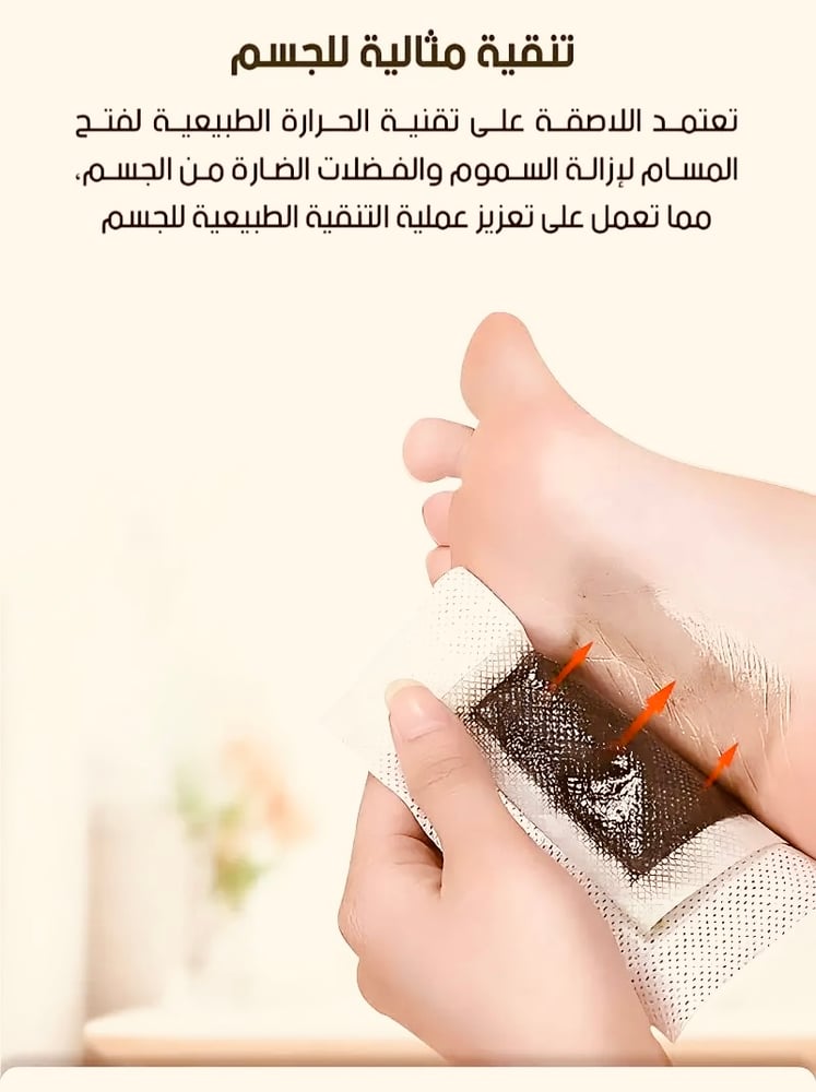 لصقات القدم العشبية كينوكي الطبيعية — إزالة السموم وتنشيط الدورة الدموية