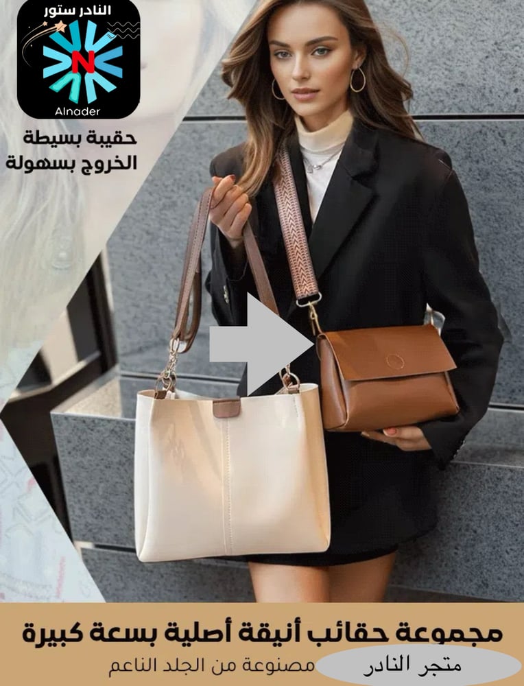 1+1 مجاناً مجموعة حقائب XINXIANG