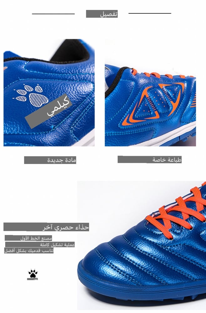 أحذية كرة القدم العشب الاصطناعي عالية الجودة KELME