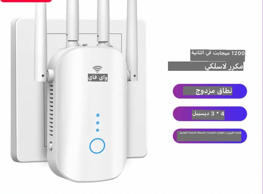 موزع شبكة الإنترنت الذي يدعم ترددات 5 و 2.4 جيجاهرتز ويحتوي على فيشة UK:
