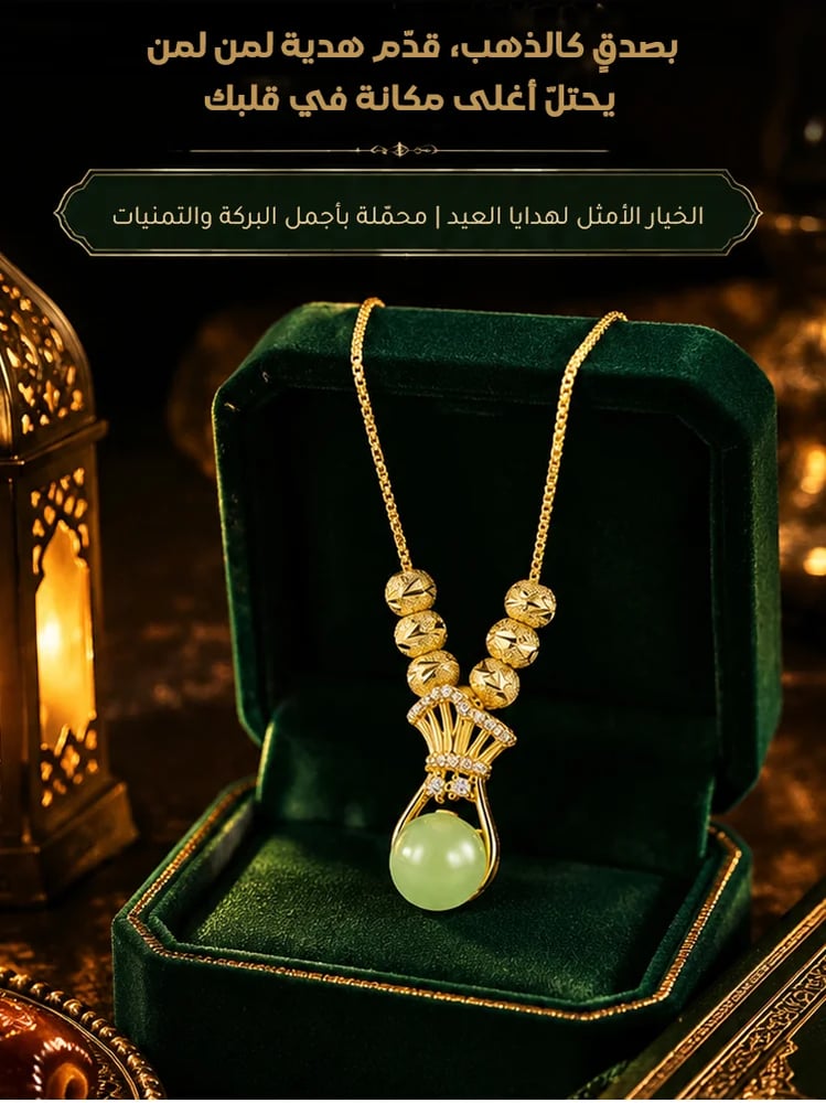قلادة راقية مرصعة باليشم والألماس – هدية فاخرة وأنيقة للسيدات