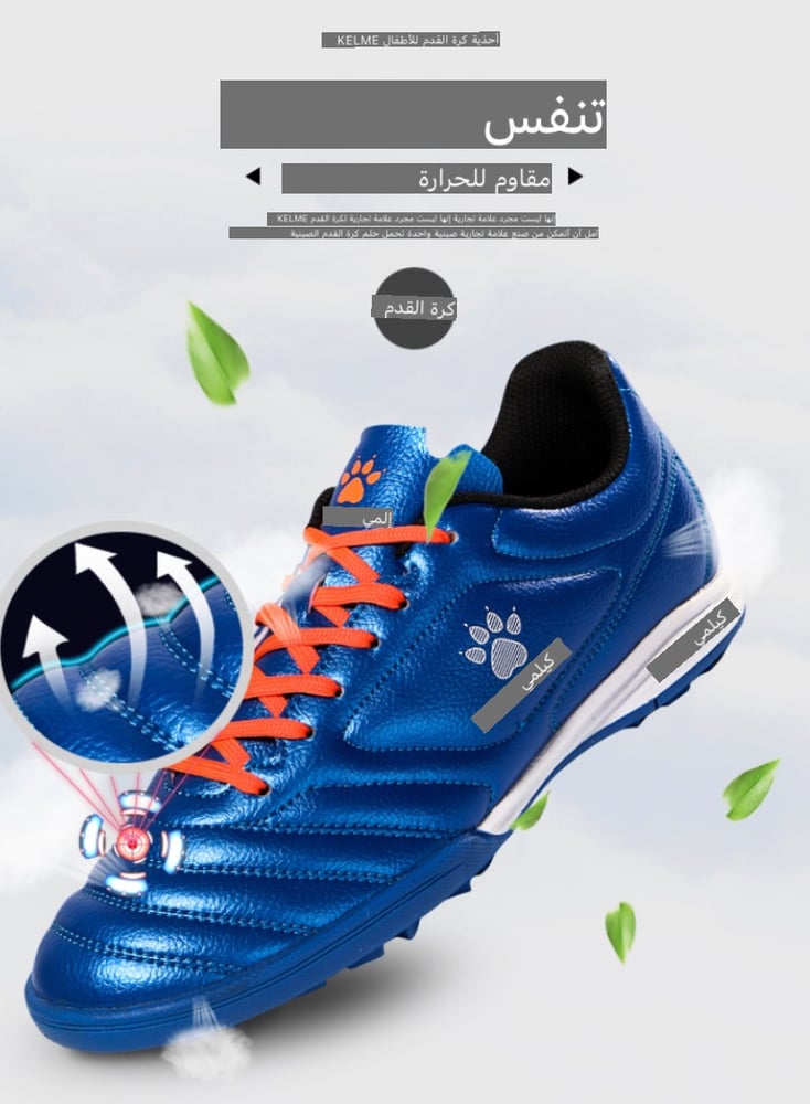 أحذية كرة القدم العشب الاصطناعي عالية الجودة KELME