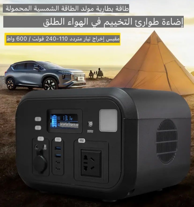 مولد الطاقة الشمسية محطة الطاقة المحمولة للتخييم والرحلات