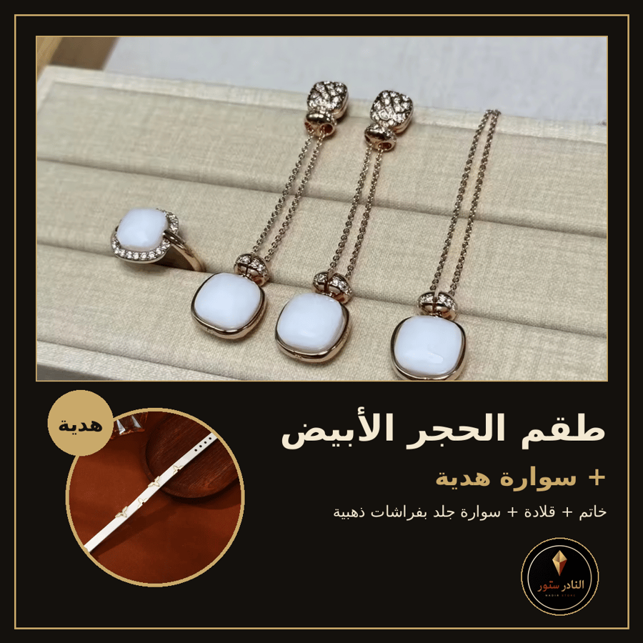 طقم مجوهرات نسائي فاخر بالكريستال الملون – أناقة تليق بكِ