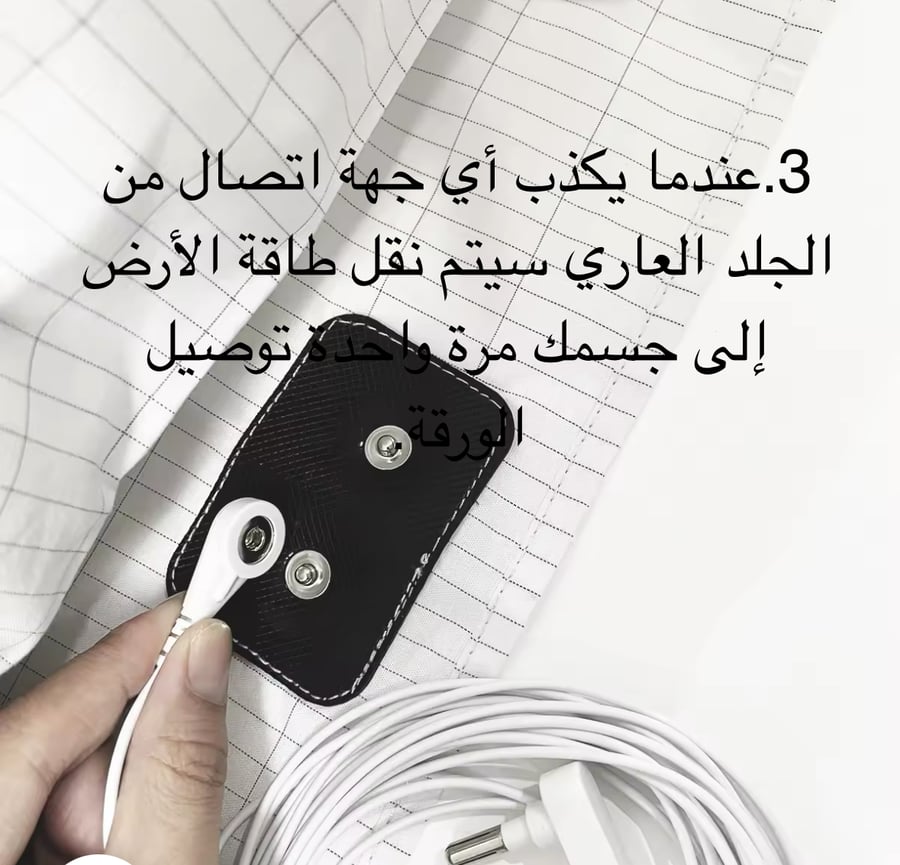 ## ملاءة سرير التأريض