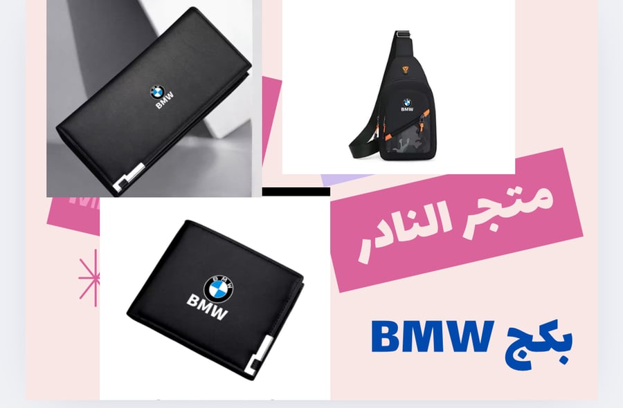 بكج  BMW حقيبة كروسبودي + محفظة جلدية داخلية للرجال ، حقيبة بطاقات متعددة ، أداء بي دبليو + محفظة جلدية طويل للرجال