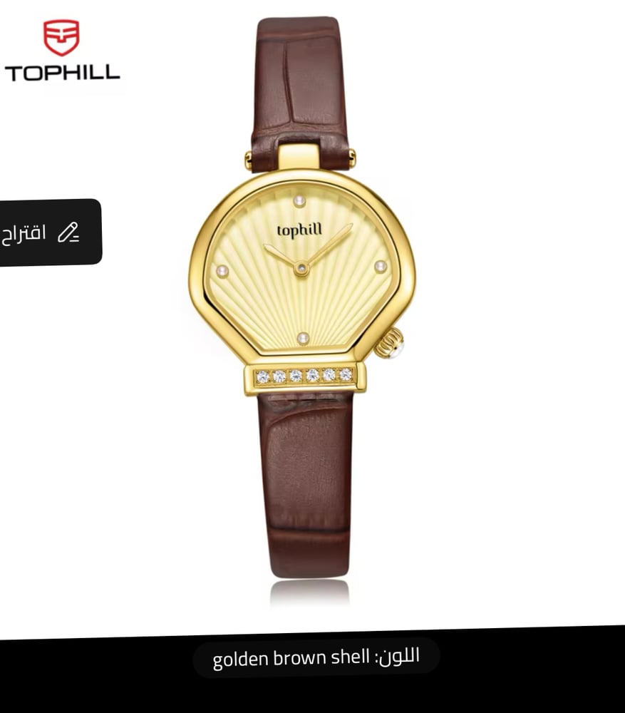 ساعة TOPHILL Shell للنساء، ساعة كوارتز عصرية هدية مقاومة للماء من كريستال الياقوت