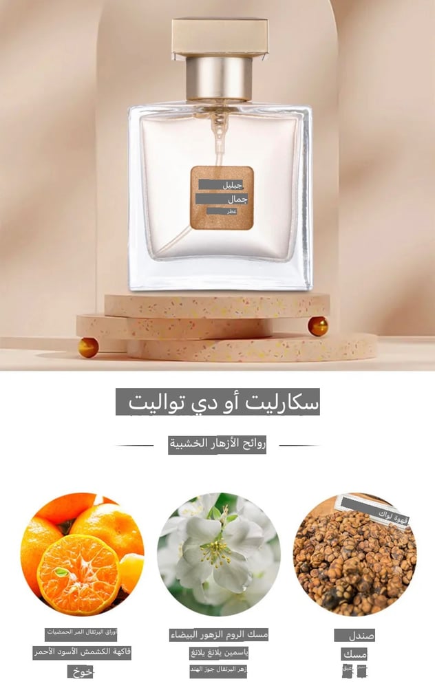 طقم عطور نسائي من روائح الازهار