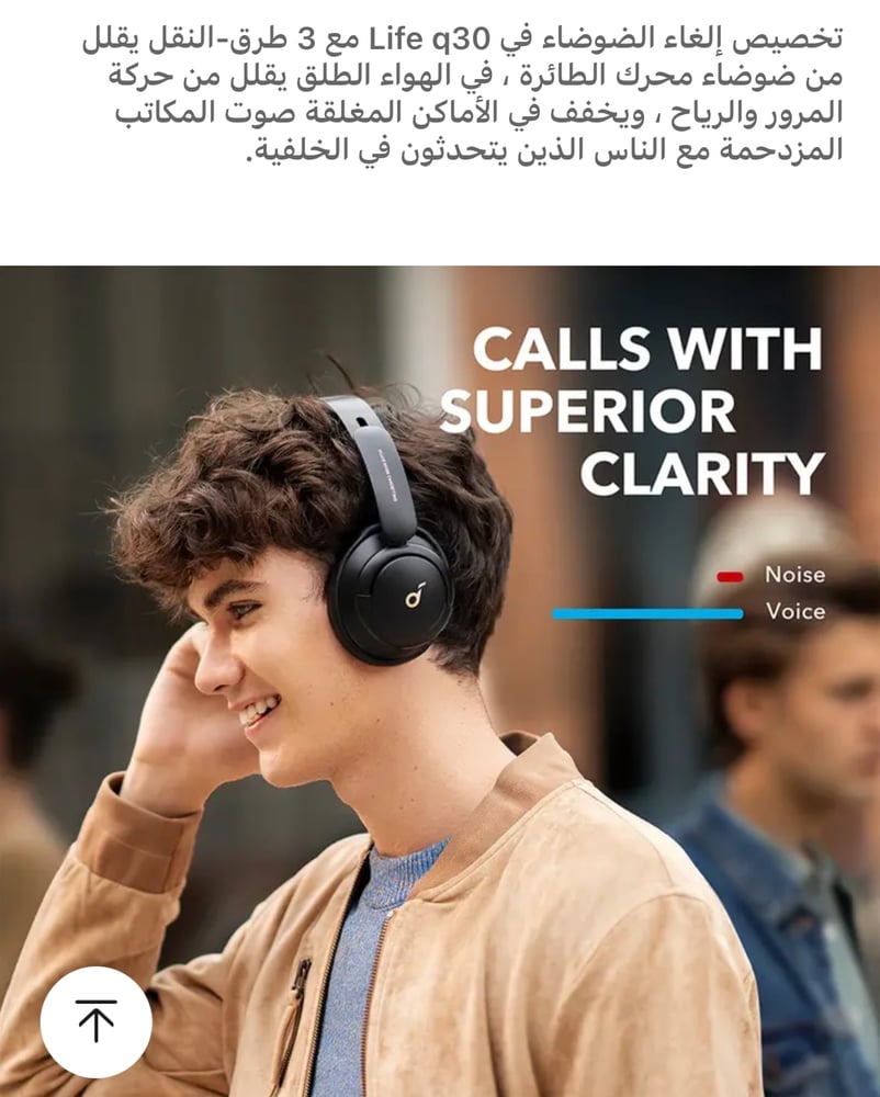 سماعة انكر Q30