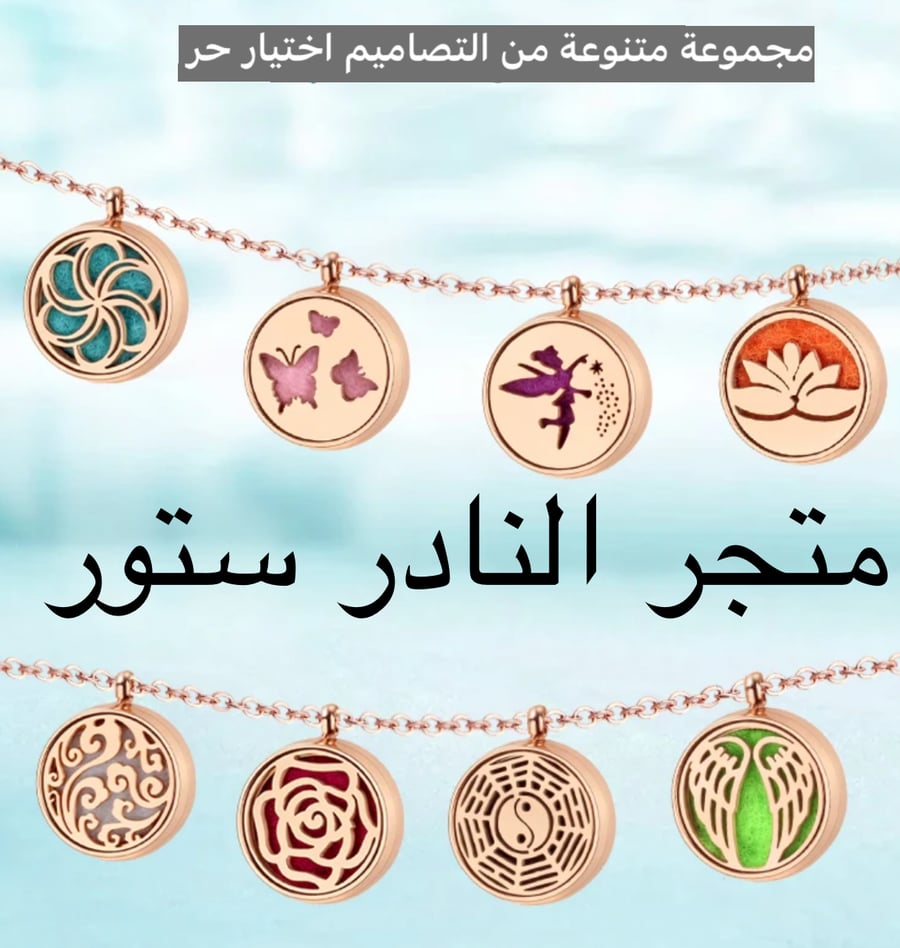قلادة عَبَق الكلاسيكية من فيورا