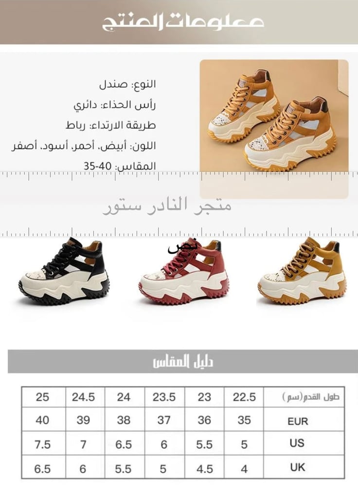 حذاء مجوف عصري نسائي بنعل سميك ومستورد