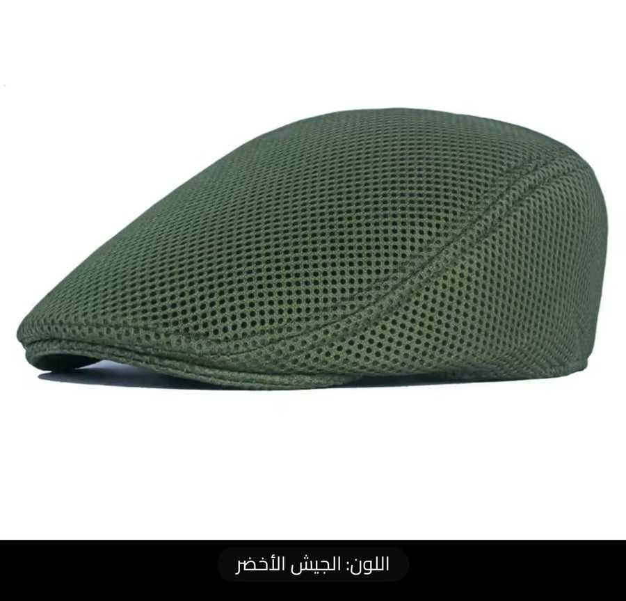 قبعة مسطحة شبكية كاجوال للرجال والنساء