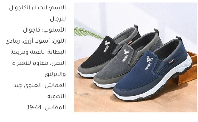 The casual non-slip shoe easy to wear for men (the best-selling style in spring)