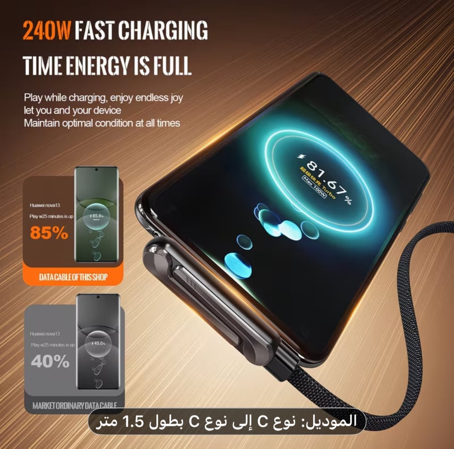 حامل هاتف للشحن السريع 240 واط