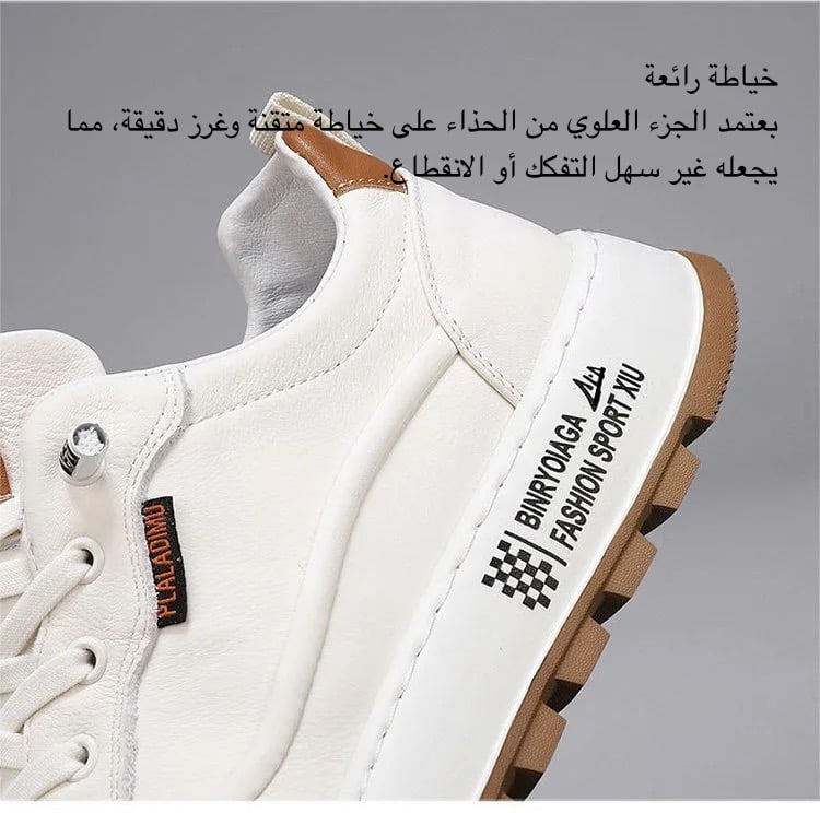 الحذاء الرجالي الخفيف