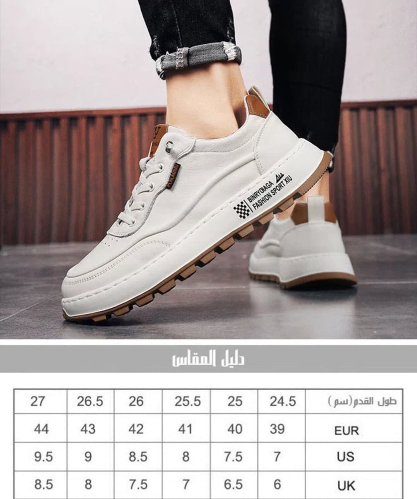 الحذاء الرجالي الخفيف