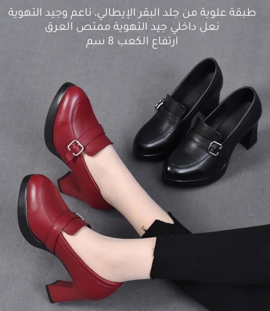 حذاء راقي عصري مع كعب عريض