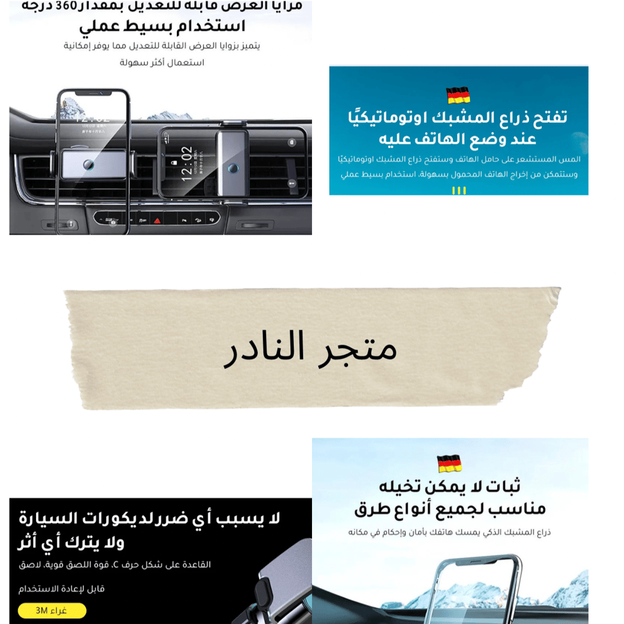 حامل هاتف ذكي بمستشعر من الماركة الألمانية