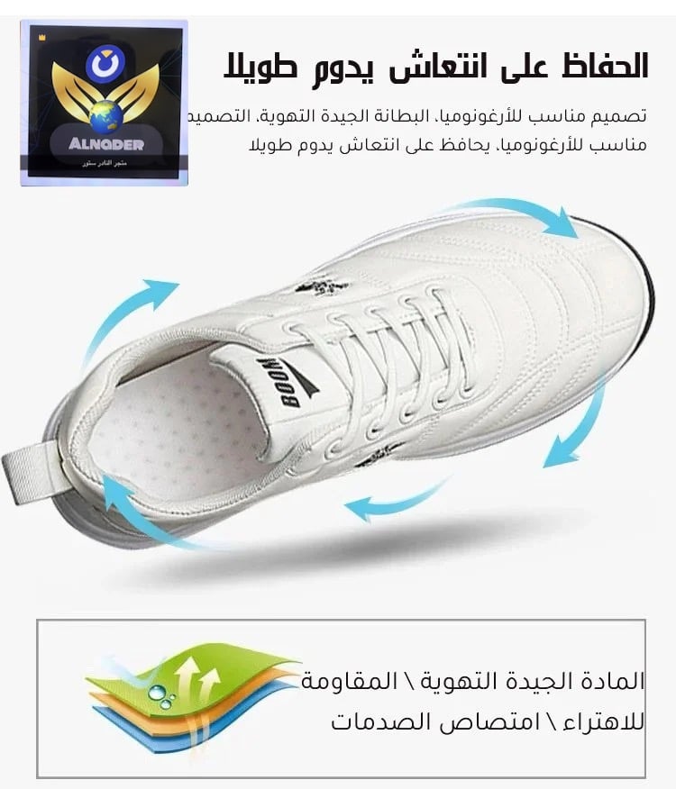 حذاء سنيكرز جيد التهوية أمريكي