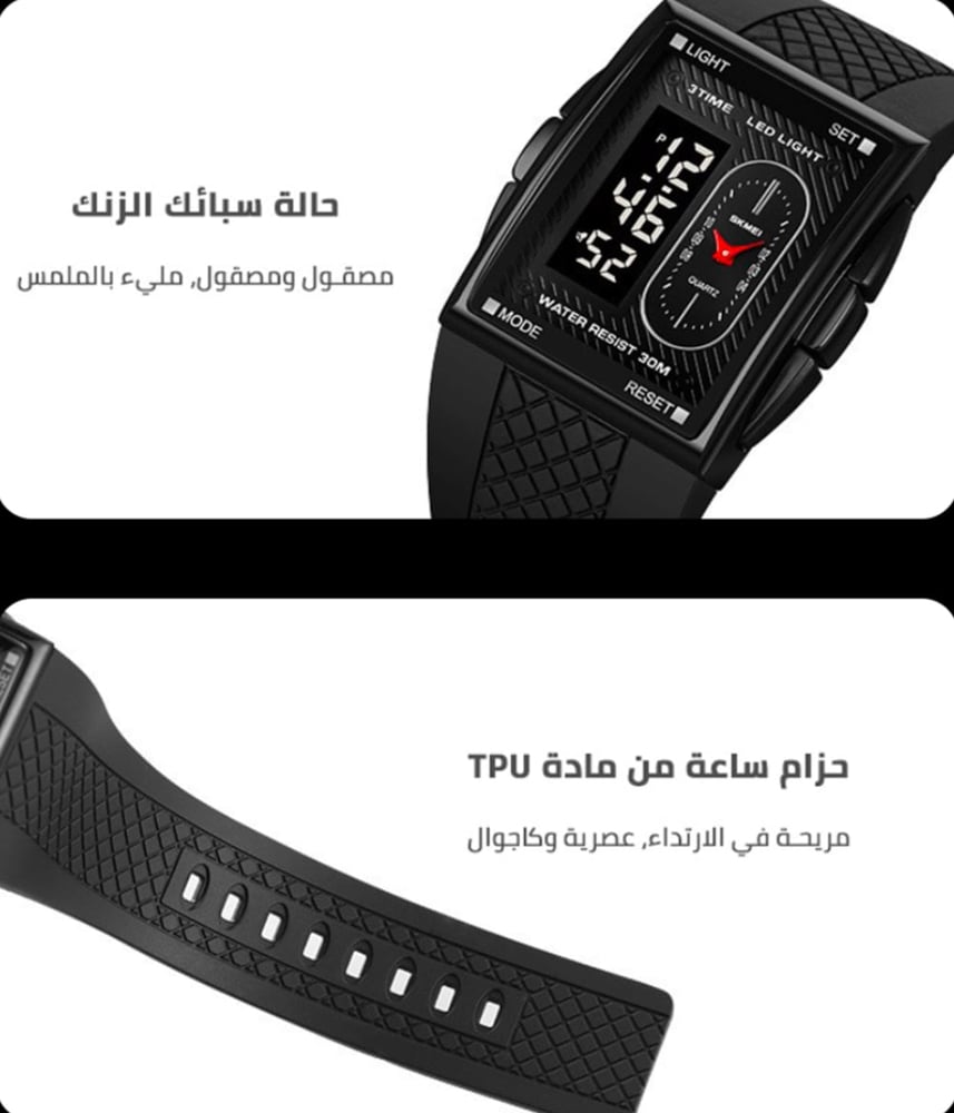 ساعة Skmei الرياضية الرقمية للرجال