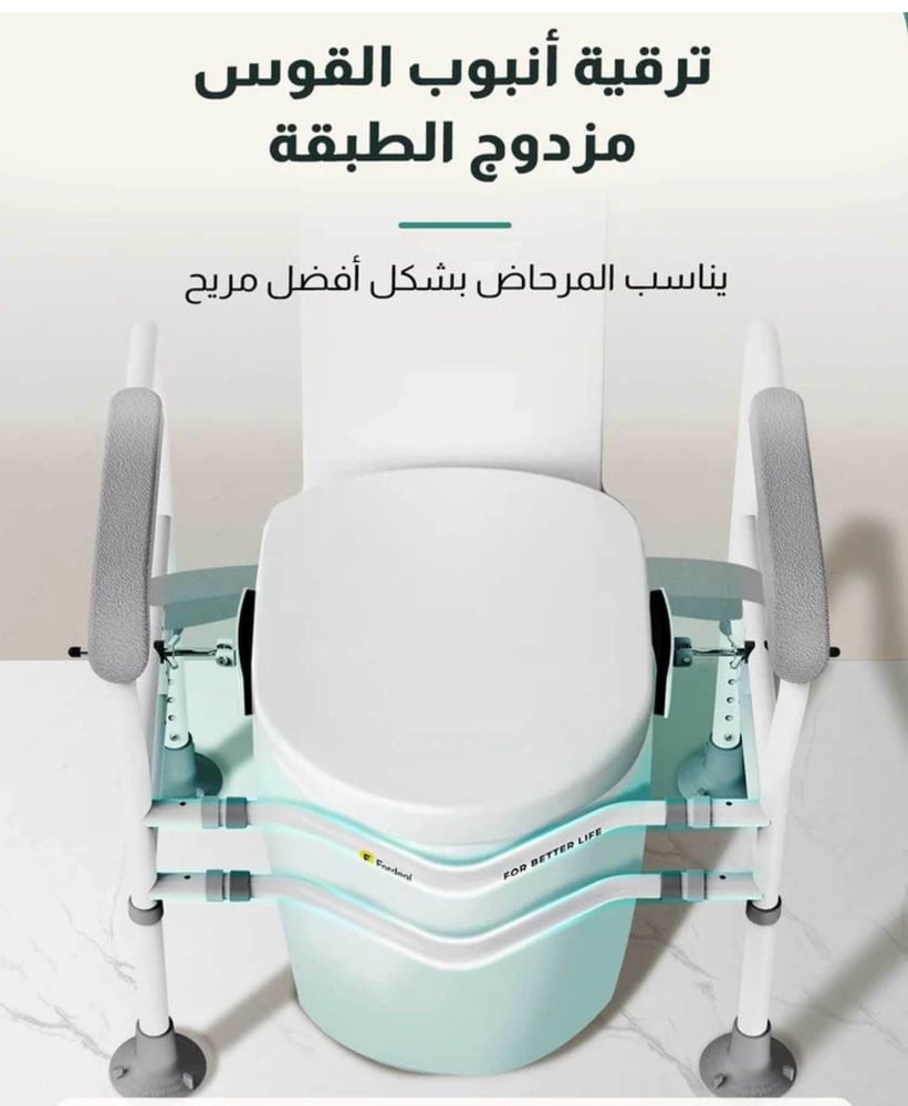 إطار مسند ذراع المرحاض للمسنين
