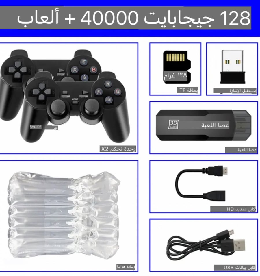 وحدة التحكم في الألعاب GD10