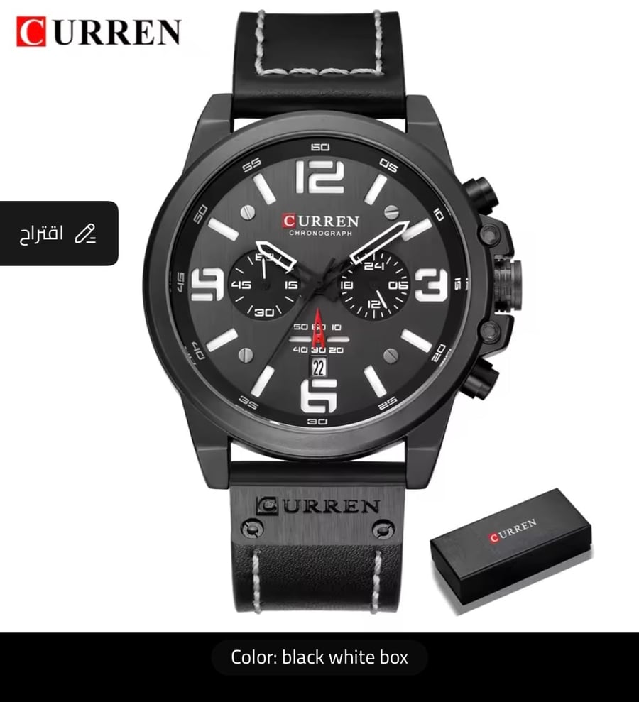 ساعة CURREN الفاخرة